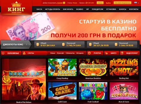 slotoking первое украинское казино онлайн